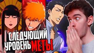 ЭТО ЧТО-ТО С ЧЕМ-ТО! | Банкай-стрим! Новые ТКВ персонажи! | Bleach Brave Souls