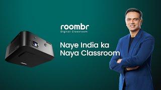 Roombr Digital Classroom - Naye India ka Naya Classroom