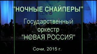 Диана Арбенина и оркестр "Новая Россия" Ю. Башмета