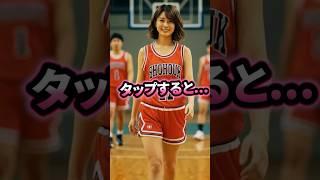 スラムダンクにハマったバスケ女子#バスケ #バスケットボール #ピタ止めチャレンジ