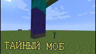 Крайности Minecraft: ЗОМБИ-ГИГАНТ