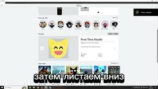 как вступить в группу в роблокс в игре(игра с котятами)