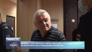 Очередное заседание по делу Александра Постриганя