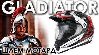 Шлем HAWK MOTO Gladiator