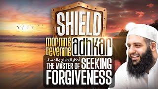 SHIELD | Explaining Morning & Evening Athkaar | Part 10 | The Master Of Seeking Forgiveness (1)