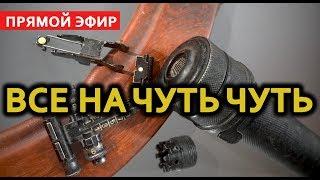 Escape from Tarkov / Побег из Таркова ВСЕ НА ЧУТЬ ЧУТЬ .  PC в 2к 1440р. начало  18:00 по МСК