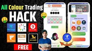 Colour Trading Mod Hack ? | Colour Prediction Game Real Or Fake ? | Colour Trading Hack Kaise Kare ?