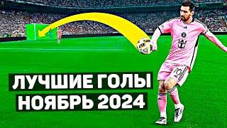 Best goals of November 2024