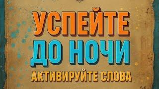 День силы слова - 7 июня. Одна фраза - новая судьба.
