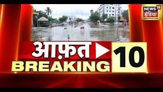 Assam Flood: असम बाढ़ की 10 बड़ी खबरें | Latest Hindi Breaking News