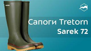 Резиновые сапоги Tretorn Sarek 72. Обзор