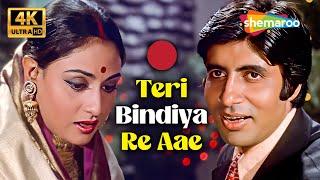 Teri Bindiya Re | Abhimaan(1973) | Amitabh Bachchan,Jaya Bhaduri | Lata Mangeshkar | Mohd. Rafi