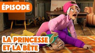 Masha et Michka  NOUVELLE SAISON 2024  La princesse et la bête ‍️ (Épisode 135)