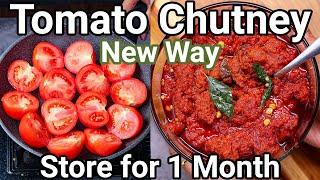 Tomato Chutney - New Way Longer Shelf Life 1 Month | Multipurpose Tamatar Ki Chutney for Idli & Dosa