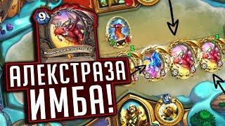 НОВЫЙ ХАЙЛЕНДЕР ПАЛАДИН НА ДРАКОНАХ!  Натиск Драконов Hearthstone