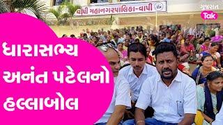 Vapi | ગ્રામજનો કેમ કરી રહ્યા છે મનપાનો વિરોધ?