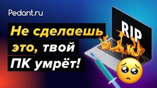 Почему ваш ПК перегревается? Узнайте, как замена термопасты решит проблему!