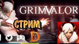 GrimValor Полное прохождение часть 4 акт 5 (2)