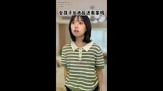 女孩子长大后还有家吗？ #剧情反转 #端午回家