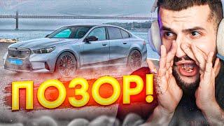 СТИЛ СМОТРИТ ОБЗОР НА НОВУЮ BMW M5 !| САМАЯ УЖАСНАЯ M5 !