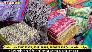 Thaanवाले सूट मात्र 25 ladies suit wholesale market Delhi Chandni chowk Arihant textile #suitfactory