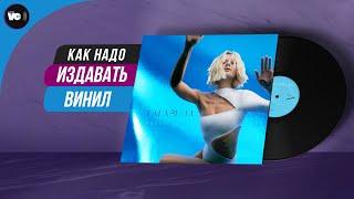 Как надо издавать винил! Обзор винила Полина Гагарина - Вдох