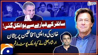 Cipher Case - Imran Khan's return? - Irshad Bhatti's analysis - Report Card - Geo News