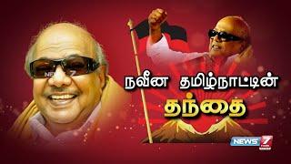 Father of Modern Tamil Nadu | Artist Karunanidhi | Kadhaigalin Kadhai Classics