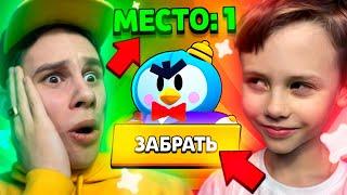  БАРСИК ПОДАРИТ НУБУ МИСТЕРА ПИ - ЗА ТОП 1 КАТКУ В BRAWL STARS!