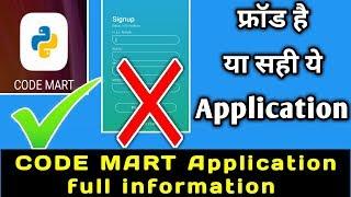 CODE MART Application App Full Information! Earn money Daily 1k ∆ फ्रॉड है या सही ये Application