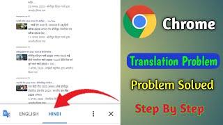 Chrome Automatic Translate Problem|| Chrome Automatic Translation Problem Solved || Tech Gyan