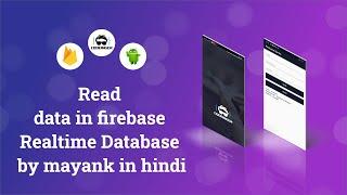 Read Data in Firebase Realtime Database in hindi | ValueEventListener | SingleValueEventListener