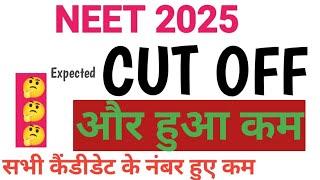 neet 2025 cut off#neet 2025 cut off for government colleges#neet 2025 cut off state wise#9