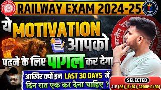 Railway ALP, TECH students ने  अगर ये Video देख ली तो अगली दिवाली 100% रोजगार वाली होगी #motivation