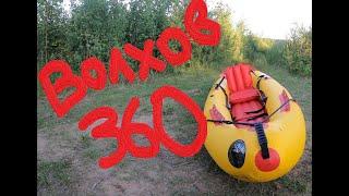 Волхов 360 (обзор байдарки) производитель Планета Вода