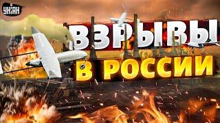 Только что! ВЗРЫВЫ в России. Рекордный удар: десятки дронов атаковали всю страну. Кадры прилетов