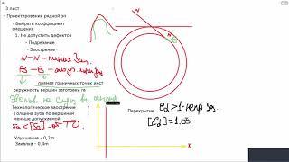 ТММ. Курсовой проект. Консультация по 3-му листу. Часть 1. 23.10.2020