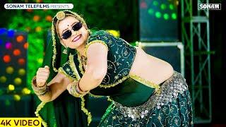 ड्राइवर झालो देर चलगो | सोनम गुजरी डांस | Sonam Gujari New Song 2025 | Marwadi Dj Song #dance