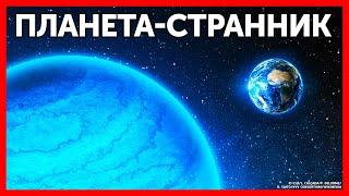 Ученые нашли свидетельства существования настоящей 9-й планеты в Солнечной системе