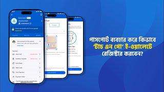 পাসপোর্ট ব্যবহার করে কিভাবে Touch' n Go eWallet ই-ওয়ালেটে রেজিস্টার করবেন?