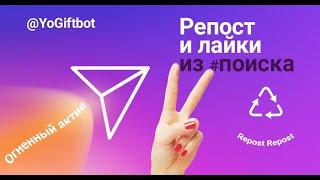 Вывод поста в топ Instagram