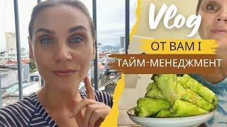 От вам і тайм - менеджмент!