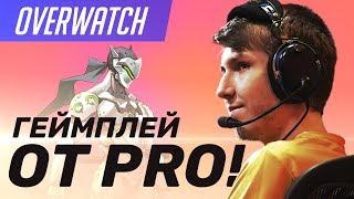 2 часа Overwatch от топ-500 игрока в мире! ShaDowBurn с комментариями StopGame