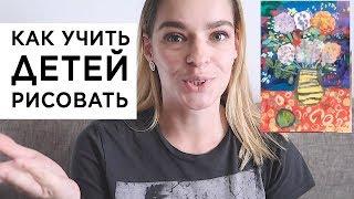 Как проходят мои занятия у детей, нормально ли рисовать за ребенка