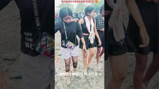 Ranchi Vairal Dance  || Nagpuri Video Song 2025 ||@mandimusicrusika