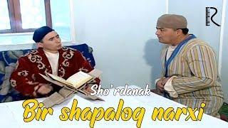 Sho'rdanak - Bir shapaloq narxi | Шурданак - Бир шапалок нархи