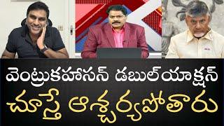 VenkataKrishna DoubleAction- బెనిఫిట్ షోలగురించి ప్లేట్‌ ఎలా ఫిరాయించొచ్చో చూపించిన బూతు,ఎంట్రుక