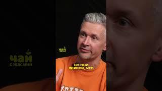 Молиться до победного / Виктор Лавриненко / Чай с Жасмин