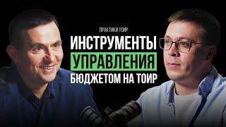 Как ускорить экономический эффект от трансформации бизнеса? Советы эксперта ТОиР