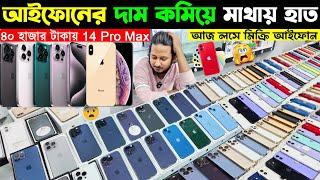 Used iPhone Price in Bangladesh 2024 Used iPhone Price in BD 2024Second Hand iPhoneSabbir Explore